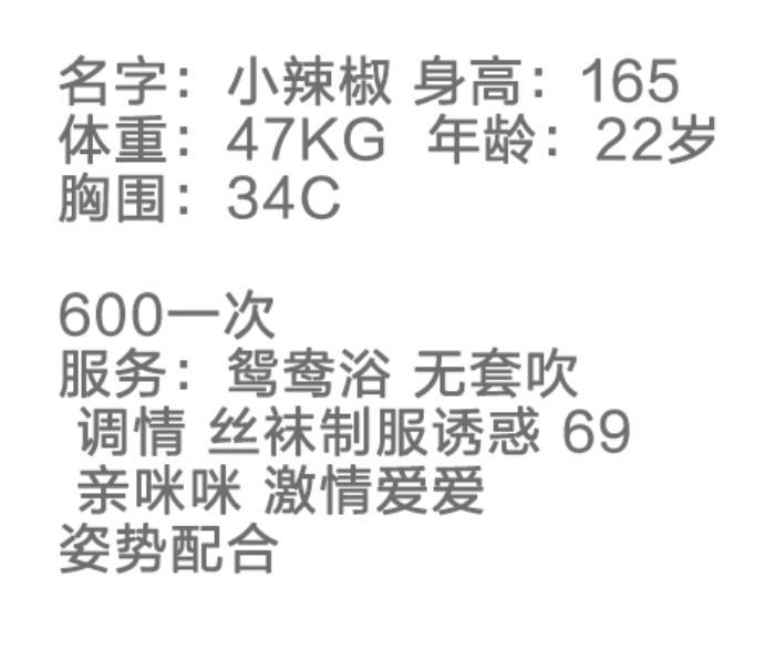 2021年1月21良家小辣椒（气质类型）